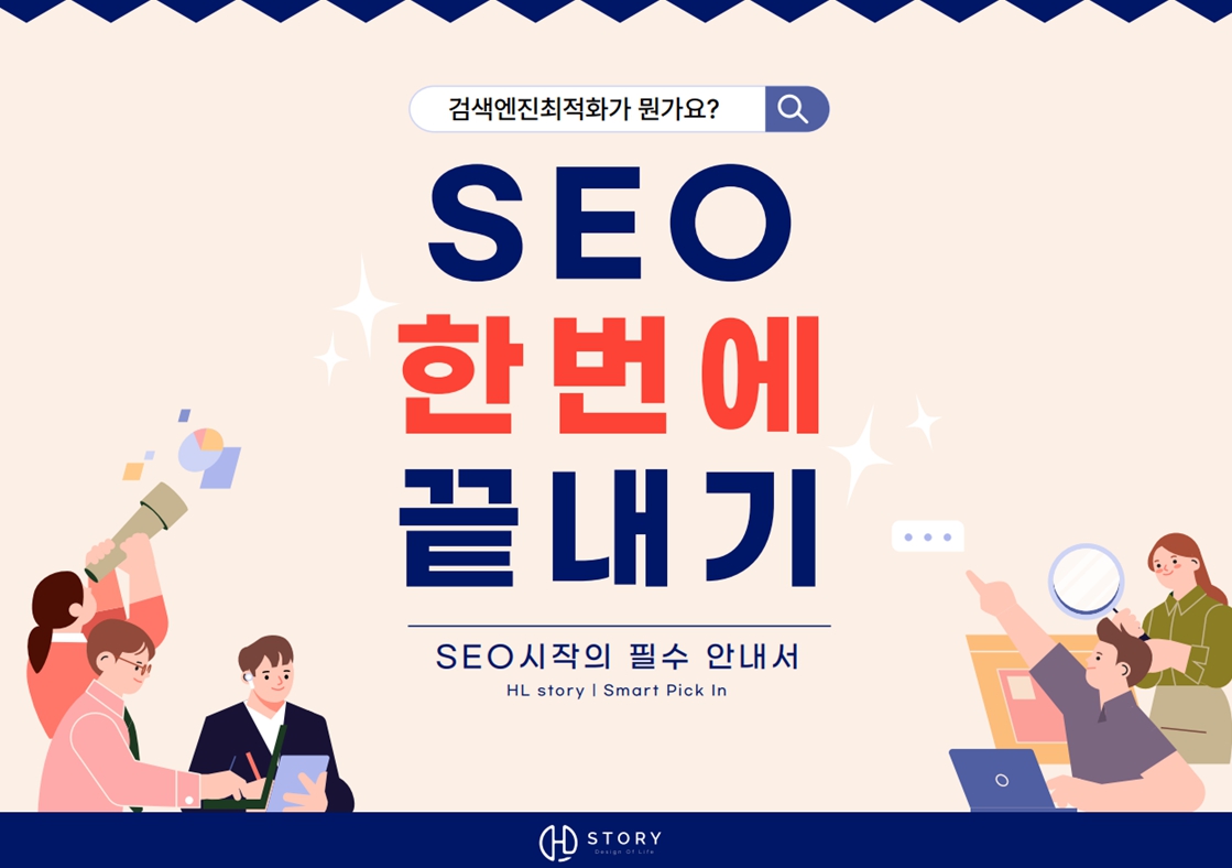 구글 백링크 및 SEO 검색엔진 최적화 교육자료. - 스터디자료실 - 네이버 구글 웹사이트 상위노출 SEO 검색엔진최적화 교육